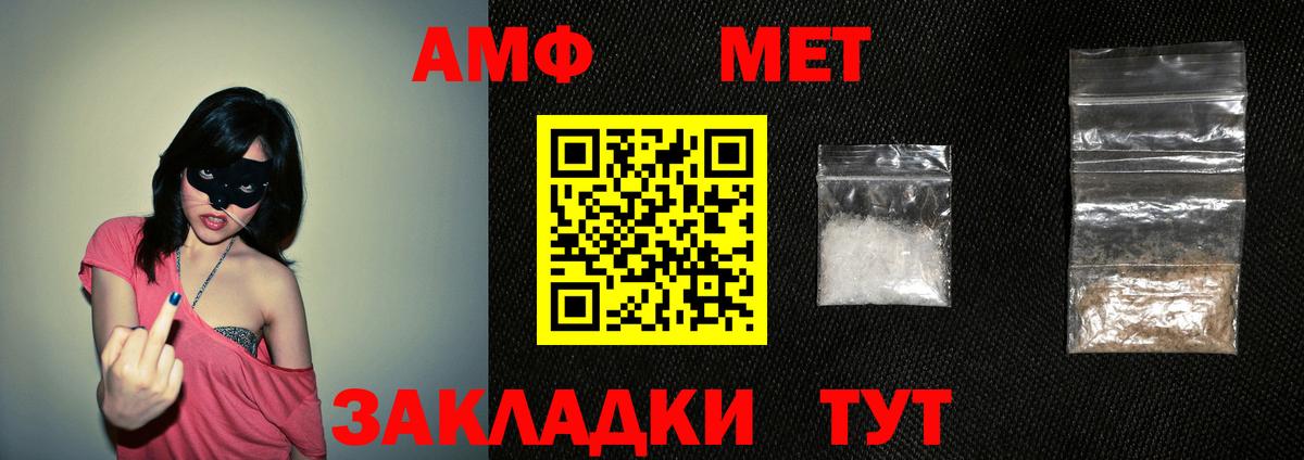 Амфетамин Premium  Amphetamine  Тобольск  Вход с VPN 