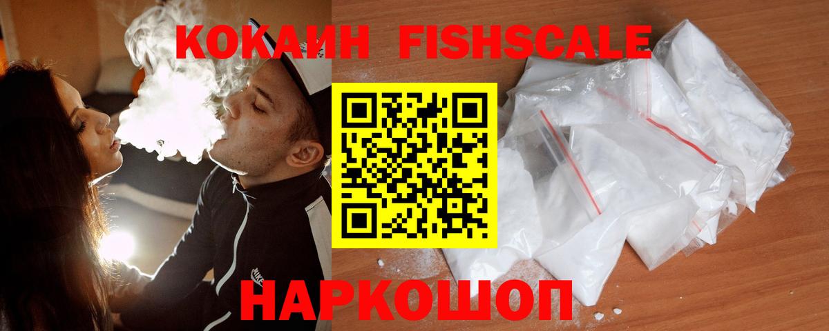 Cocaine  COCAIN Перу  Кокаин Боливия  Вход с VPN  Тобольск 