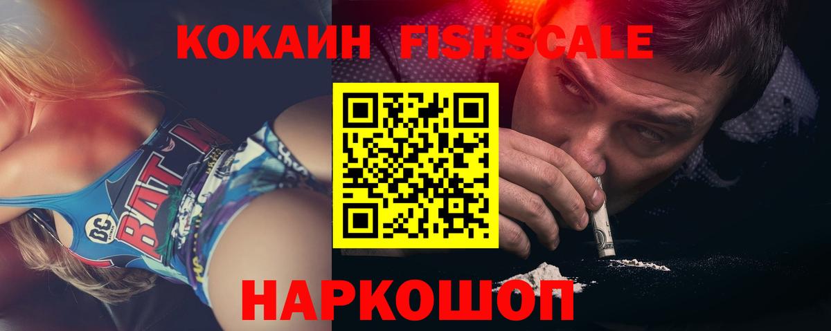 Cocaine 97% Тобольск