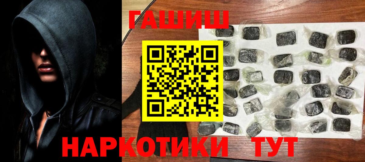купить наркоту  Гашиш hashish  Вход с VPN  Тобольск  ГАШ 