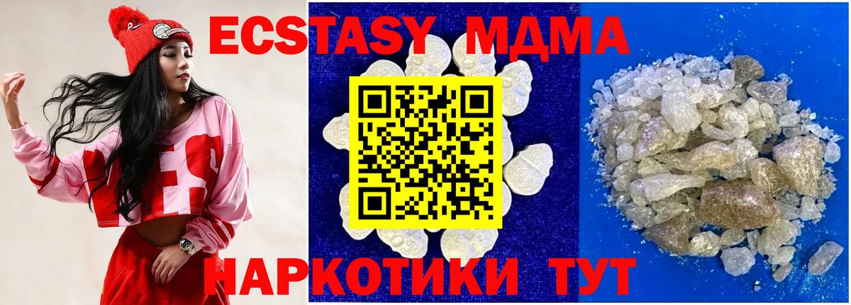 MDMA crystal Тобольск