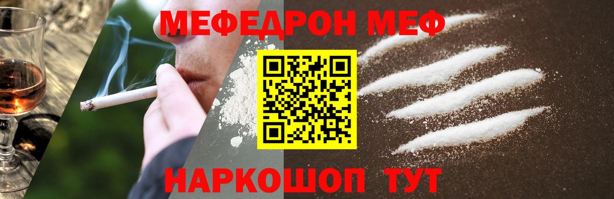 Мефедрон мука Тобольск
