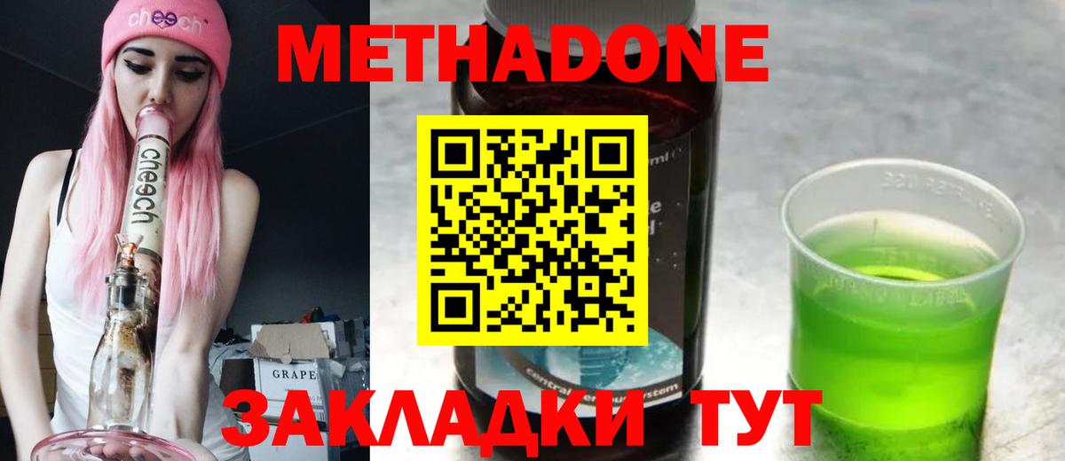 нарко площадка состав  Метадон белоснежный  Тобольск  mega как зайти  Вход с VPN  Метадон methadone 