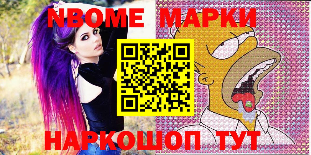 Наркотические марки 1,5мг  Вход с VPN  Марки 25I-NBOMe  Тобольск 