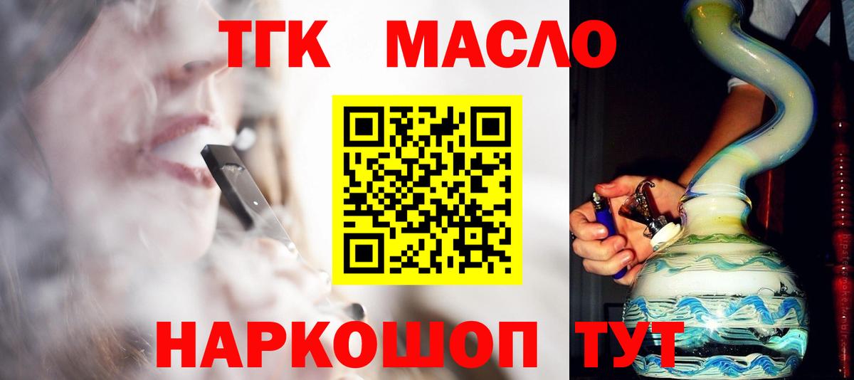 Дистиллят ТГК жижа Тобольск