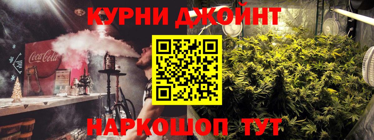 Канабис тримм Тобольск
